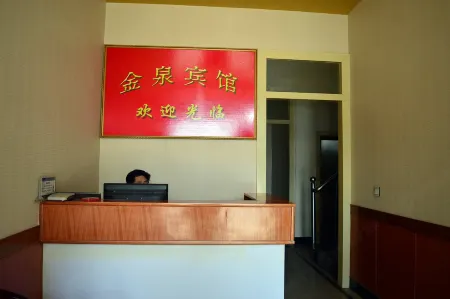 Lingshou Jinquan Hotel