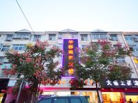 华都商务宾馆(湖北工程学院店) - 酒店外部