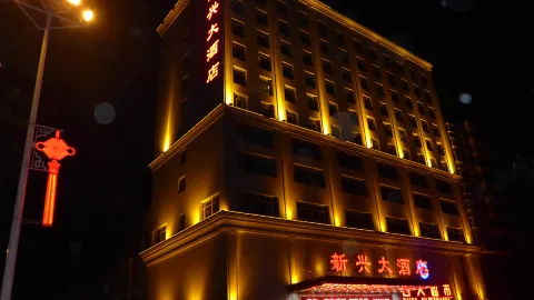 Xiaxian Xinxing Hotel in Xia County