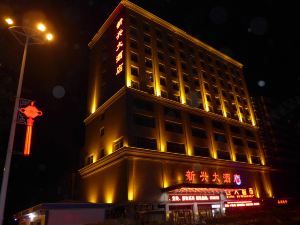 Xiaxian Xinxing Hotel