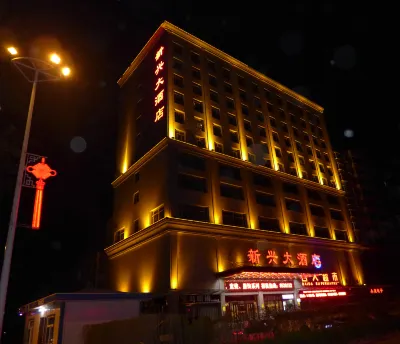 夏縣新興大飯店 拾光島主題樂園附近的飯店