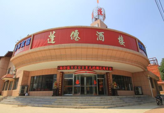 Pengxian Hotel Hotel Overview