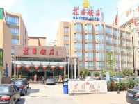 北京海淀花园饭店 - 酒店外部