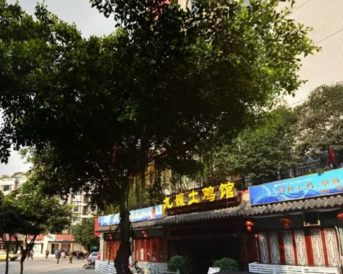 청두 유니크 호텔 호텔 주변 Photos