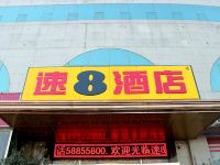 速8酒店(天津西站南广场店) - 酒店外部