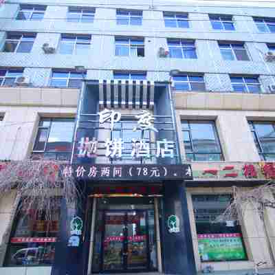蛟河印度拋餅店 Hotel Exterior