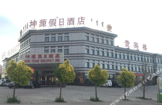 武川坤源假日酒店