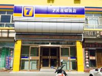 7天酒店(临河火车站胜利路国泰广场店)