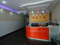 上海景雅宾馆 - 公共区域