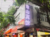 重庆东山商务宾馆 - 酒店外部