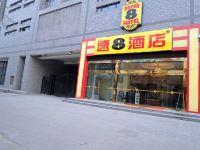 速8酒店(西安火车站尚勤门店)