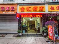 乐山金汇酒店 - 酒店外部