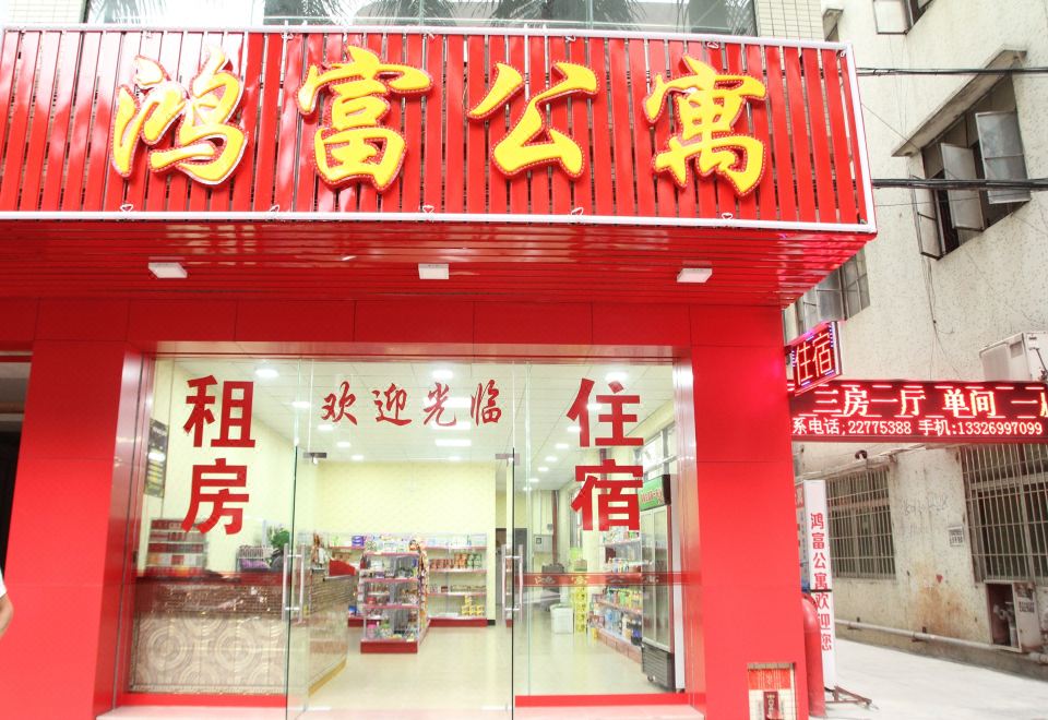 Hongfu Apartment(中山鸿富公寓) 후기, 가격 2024 중산 호텔 추천 | 트립닷컴