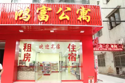Hongfu Apartment Hotels in Center of Dongfeng Town