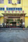 勐臘紫就商務飯店