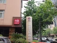 五洋之星酒店连锁(杭州浙一店) - 酒店外部