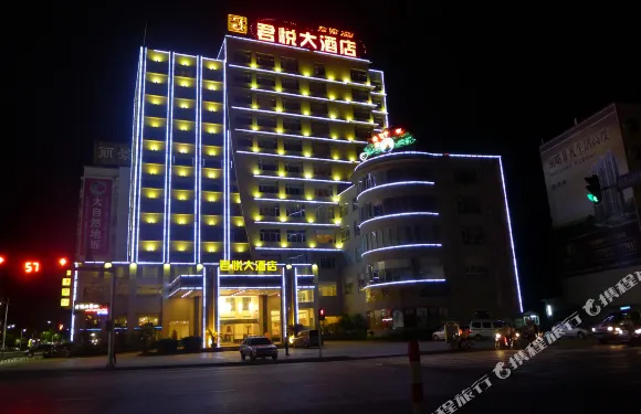 德慶君悦大酒店