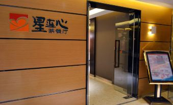 Jinjiang Inn Select (Zhengzhou Dongfeng Road College of Light Industry)