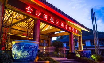 Sanqingshan Jinshawan Holiday Inn (East Jinsha Cableway)