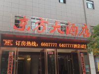 丰城东方大酒店 - 酒店外部