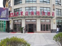 零点依精致酒店(上海火车站店) - 酒店外部