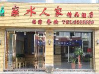 屏南亲水人家精品酒店 - 酒店外部