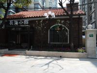 上海长海花园酒店 - 酒店附近