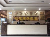渭南凯宾商务酒店 - 公共区域