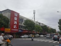 上海锦璇旅馆