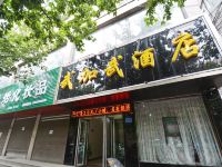 登封武加武酒店 - 酒店外部