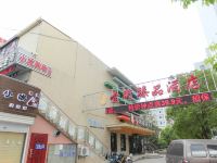 南通壹街臻品酒店 - 酒店外部