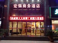 汉阴宏强商务酒店 - 酒店外部