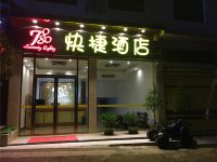 汝城柒零捌零快捷酒店 - 酒店外部