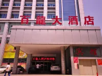 Bailong Hotel Hotels in Pingyin