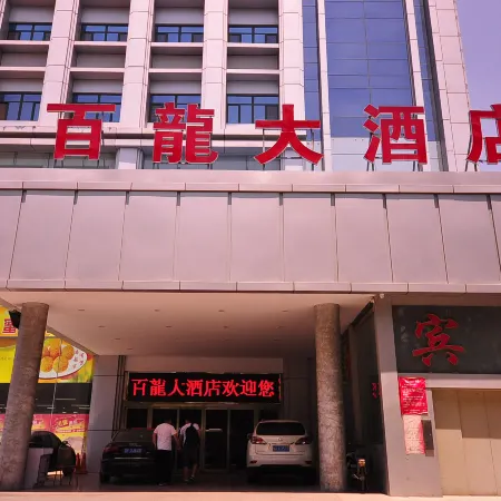 Bailong Hotel