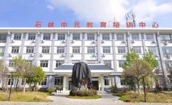 Shilin Meeting Center