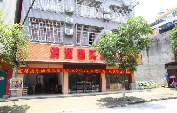 Liucheng Hongyuan Business Hotel