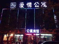 榆林爱情公寓 - 酒店外部