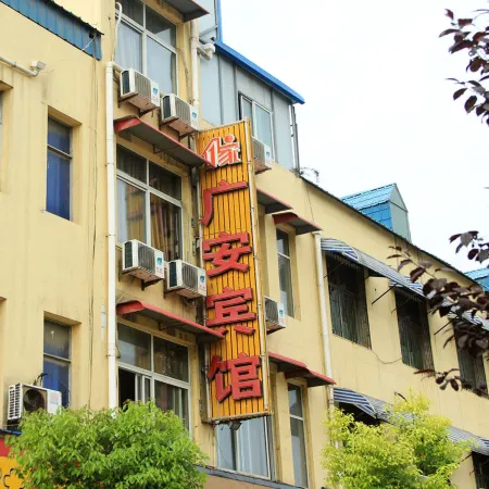 Guang'an Hotel (Fangcheng Science and Technology Museum)