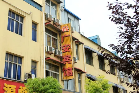 Guang'an Hotel (Fangcheng Science and Technology Museum)