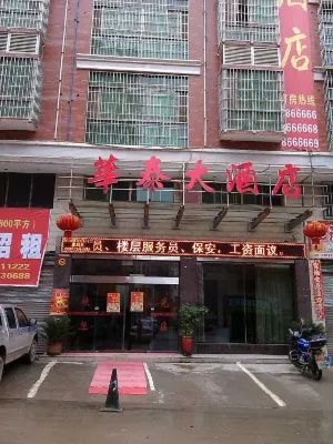 Fuyang Longhui Huatai Hotel Hotels in Longhui