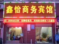 鑫怡商务宾馆(武汉光谷国际企业中心店) - 酒店外部