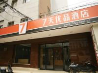 7天优品酒店(太原府东街店) - 酒店外部