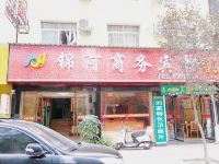 陇南锦河商务宾馆 - 酒店外部