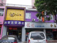 吉楚连锁酒店(江津中路玉兰店)