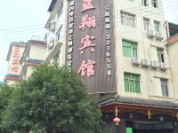 雅安蓝翔宾馆 - 酒店外部