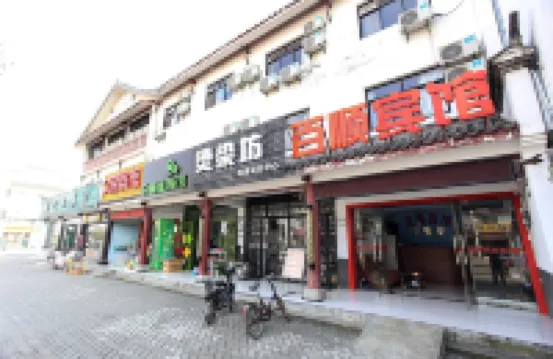 Baishun Hotel