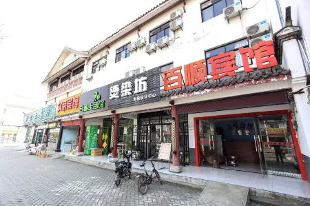 Baishun Hotel Отели рядом с достопримечательностью «Modian Street»