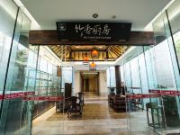 张家港江南花园酒店 - 中式餐厅