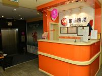 99旅馆连锁(北京鸟巢店) - 公共区域